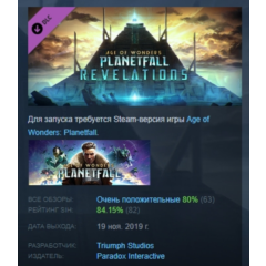 Age of Wonders Planetfall Revelations DLC АВТОДОСТАВКА STEAM РОССИЯ