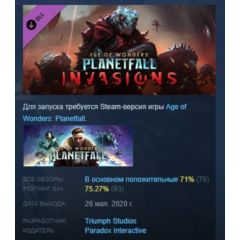 Age of Wonders: Planetfall - Invasions DLC АВТОДОСТАВКА STEAM РОССИЯ