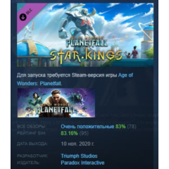 Age of Wonders Planetfall - Star Kings DLC АВТОДОСТАВКА STEAM РОССИЯ