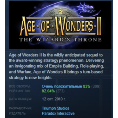 Age of Wonders II: The Wizard&acute;s Throne АВТОДОСТАВКА STEAM РОССИЯ