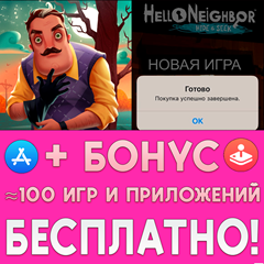 ⚡Hello Neighbor Hide & Seek ПОЛНАЯ ИГРА iPhone ios iPad