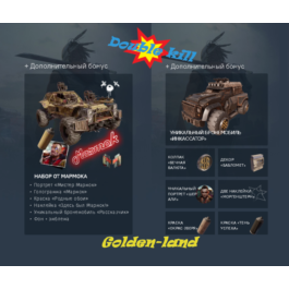 ✅Crossout 🔥 Marmok Pack + Morgenstern Pack 🔥