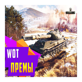 Level 8 WoT Premium ✔️ WoT CIS