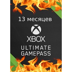 🎮XBOX GAME PASS ULTIMATE 12 месяцев ЛЮБОЙ АККАУНТ🎮🔥