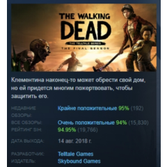 The Walking Dead: The Final Season STEAM РОССИЯ
