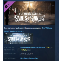 TWDSS: Tourist Edition Upgrade STEAM GIFT РОССИЯ
