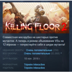 Killing Floor 2 Digital Deluxe Edition АВТОДОСТАВКА STEAM РОССИЯ