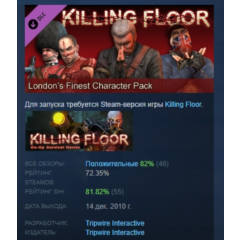 Killing Floor London&acute;s Finest DLC Character pack АВТОДОСТАВКА STEAM РОССИЯ
