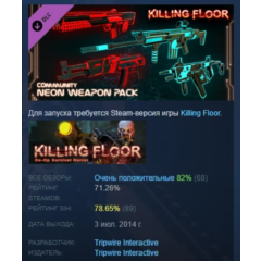 Killing Floor - Neon Weapon Pack DLC АВТОДОСТАВКА STEAM РОССИЯ