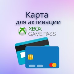 💳КАРТА ДЛЯ АКТИВАЦИИ XBOX GAME PASS/ULTIMATE🟢USA/TR