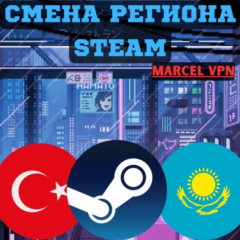 🚀СМЕНА РЕГИОНА СТИМ КАЗАХСТАН/УКРАИНА/ИНДИЯ 🚀