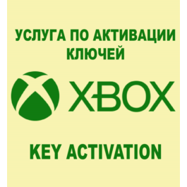 🟢ACTIVATION OF XBOX/MICROSOFT KEYS🚀FAST ALL COUNTRIES