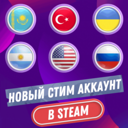 🔥NEW STEAM ACCOUNT🔥KAZAKHSTAN🔥TURKEY🔥UKRAINE🔥USA🔥