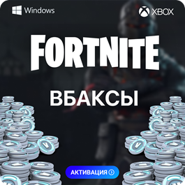 Fortnite - Vbucks - V-bucks -1000 to 13500 - вбаксы