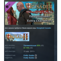 Stronghold Crusader 2: The Princess and The Pig АВТОДОСТАВКА STEAM РОССИЯ