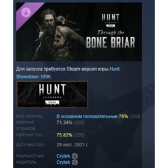 Hunt: Showdown 1896 Through the Bone Briar STEAM РОССИЯ