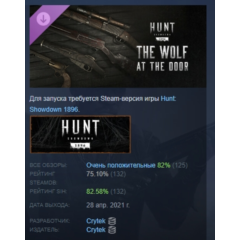 Hunt: Showdown 1896 - The Wolf at the Door STEAM РОССИЯ