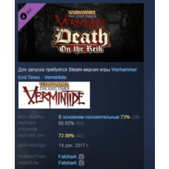Warhammer: End Times - Vermintide Death on the Reik АВТОДОСТАВКА STEAM РОССИЯ