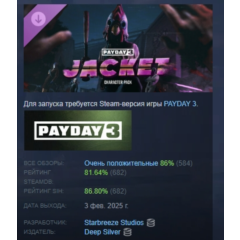 PAYDAY 3: Jacket Character Pack DLC АВТОДОСТАВКА STEAM РОССИЯ