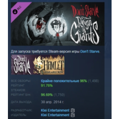 Don&acute;t Starve - Reign of Giants DLC STEAM GIFT РОССИЯ