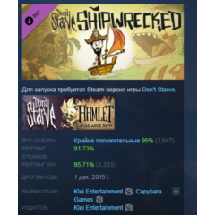 Don&acute;t Starve - Shipwrecked DLC STEAM РОССИЯ
