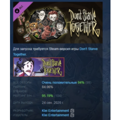 Don&acute;t Starve Together: Starter Pack 2020 АВТОДОСТАВКА STEAM РОССИЯ