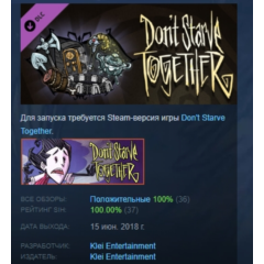 Don&acute;t Starve Together Victorian Belongings Chest АВТОДОСТАВКА STEAM РОССИЯ