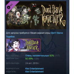 Don&acute;t Starve Together: Starter Pack 2019 АВТОДОСТАВКА STEAM РОССИЯ