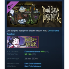 Don&acute;t Starve Together: Spring Cleaning Bundle АВТОДОСТАВКА STEAM РОССИЯ