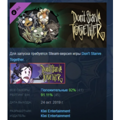 Don&acute;t Starve Together: Wurt Deluxe Chest АВТОДОСТАВКА STEAM РОССИЯ ЛИЦЕНЗИЯ