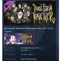 Don&acute;t Starve Together: Original Survivors Victorian Chest АВТОДОСТАВКА STEAM РОССИЯ