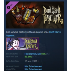 Don&acute;t Starve Together: Forge Weapons Chest АВТОДОСТАВКА STEAM РОССИЯ