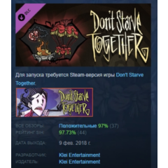 Don&acute;t Starve Together: Beating Heart Chest АВТОДОСТАВКА STEAM РОССИЯ