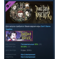 Don&acute;t Starve Together: Original Verdant Chest АВТОДОСТАВКА STEAM РОССИЯ