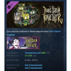 Don&acute;t Starve Together: Wormwood Deluxe Chest АВТОДОСТАВКА STEAM РОССИЯ ЛИЦЕНЗИЯ