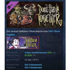 Don&acute;t Starve Together: Wortox Deluxe Chest АВТОДОСТАВКА STEAM РОССИЯ ЛИЦЕНЗИЯ
