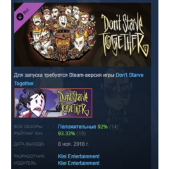 Don&acute;t Starve Together: All Survivors Magmatic Chest АВТОДОСТАВКА STEAM РОССИЯ