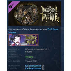 Don&acute;t Starve Together: Walter Deluxe Wardrobe АВТОДОСТАВКА STEAM РОССИЯ ЛИЦЕНЗИЯ