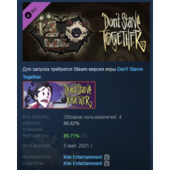 Don&acute;t Starve Together: Cottage Cache Chest DLC АВТОДОСТАВКА STEAM РОССИЯ