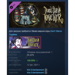 Don&acute;t Starve Together: Seaside Chest DLC АВТОДОСТАВКА STEAM РОССИЯ