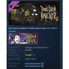 Don&acute;t Starve Together Victorian Antiques Chest АВТОДОСТАВКА STEAM РОССИЯ