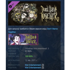 Don&acute;t Starve Together: Fresh Verdant Chest DLC АВТОДОСТАВКА STEAM РОССИЯ