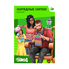 THE SIMS 4 Нарядные Нитки — Каталог / DLC / EA APP