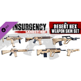 Insurgency: Sandstorm - Desert Hex Weapon Skin Set 💎