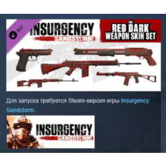 Insurgency: Sandstorm - Red Dark Weapon Skin Set РОССИЯ