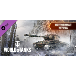 World of Tanks - Elusive Menace Pack 💎 DLC STEAM GIFT