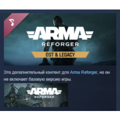 Arma Reforger Soundtrack DLC АВТОДОСТАВКА STEAM РОССИЯ