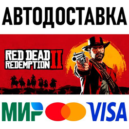 Red Dead Redemption 2: Ultimate Edition * RU/CIS/TR/AR