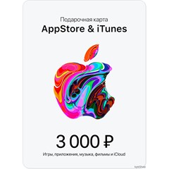 🎟📱Пополнение Apple ID на 3000руб (код AppStore 3000)