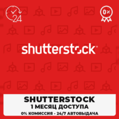 🔴 SHUTTERSTOCK – 30-ДНЕВНАЯ ПАНЕЛЬ ЗАГРУЗЧИКА✅🟦